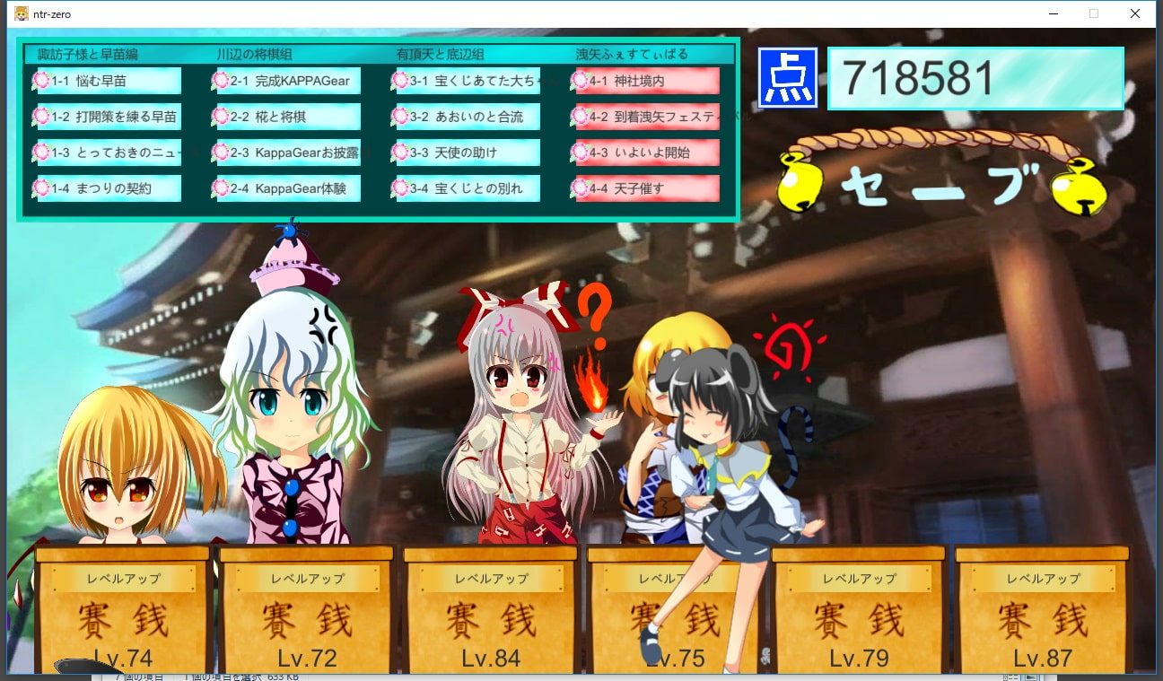 開催!洩矢フェスティバル!