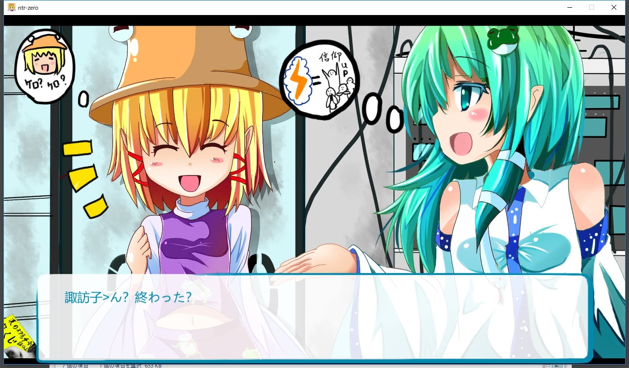 開催!洩矢フェスティバル!