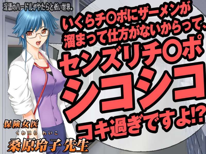 淫語のハードルがやたらと低い世界。 学校で淫語「声優さん生ボイス」編