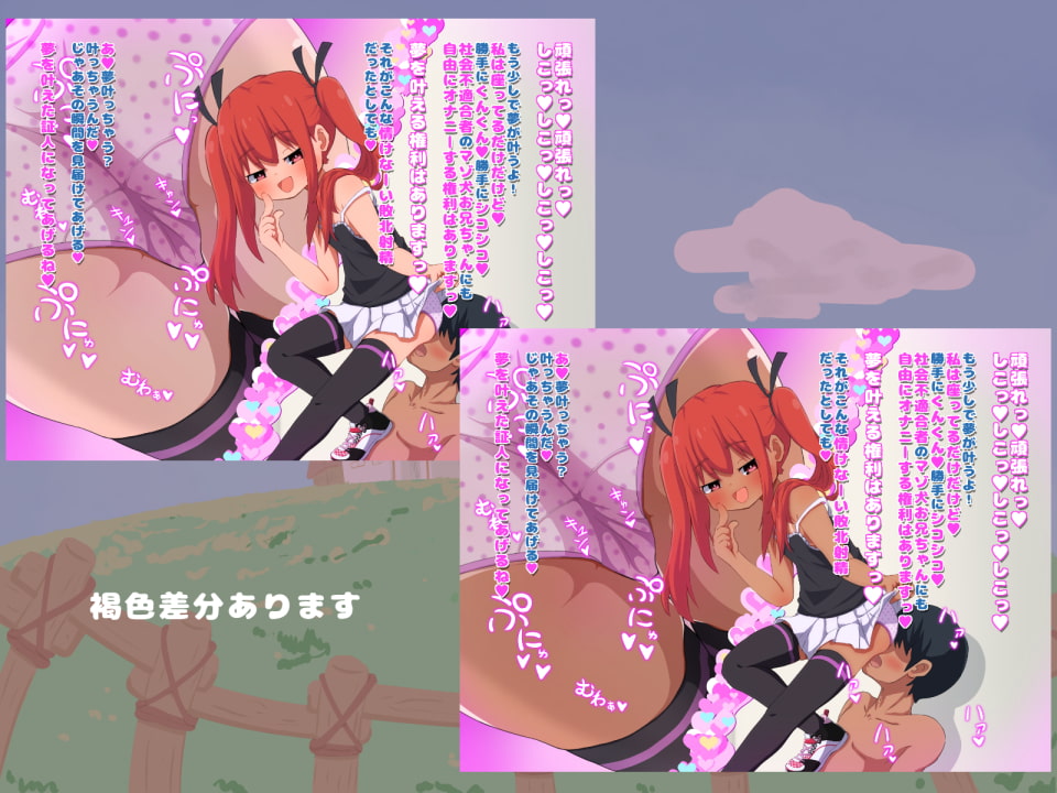 ろりびっち村精液牧場