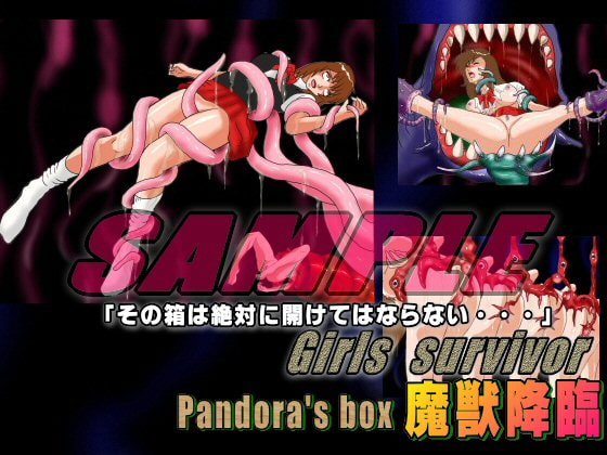 Girls survivor Pandora’s box 魔獣降臨