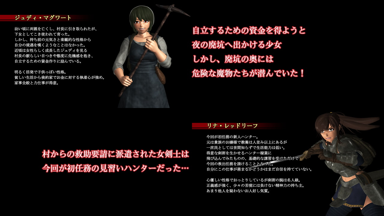 捕らわれた村娘 ～ローパー産卵編～