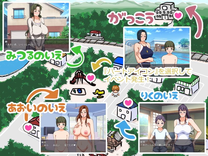 ママなつ ～ボクたちのママこうかん～