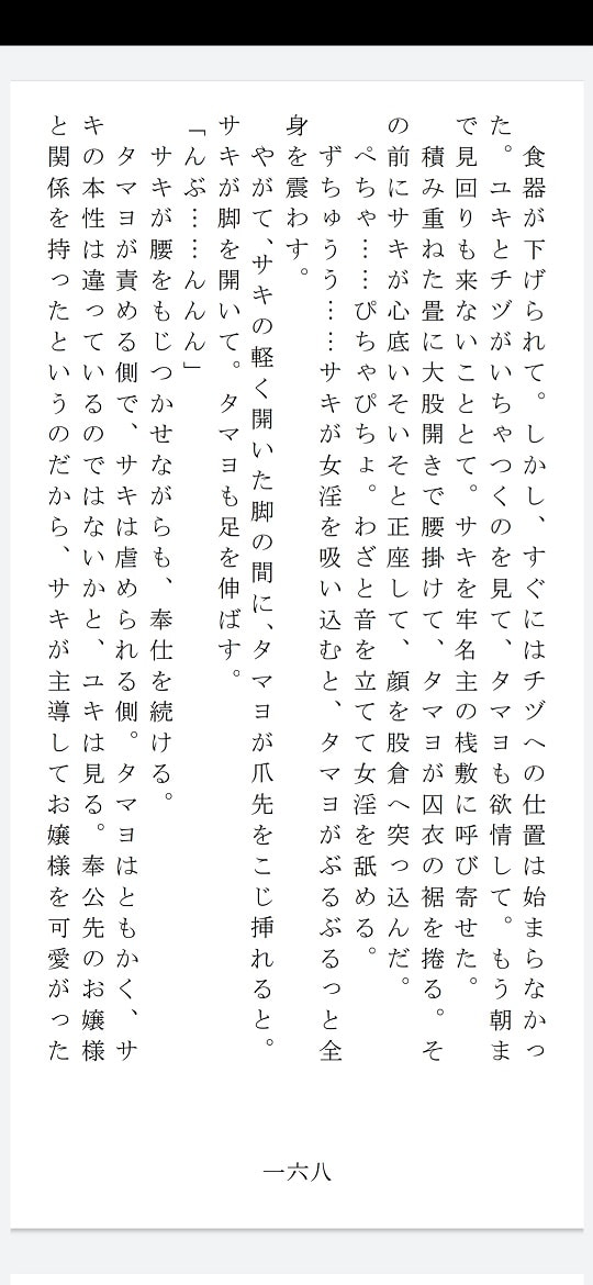 女囚双虐:箱入目掛と極道生娘