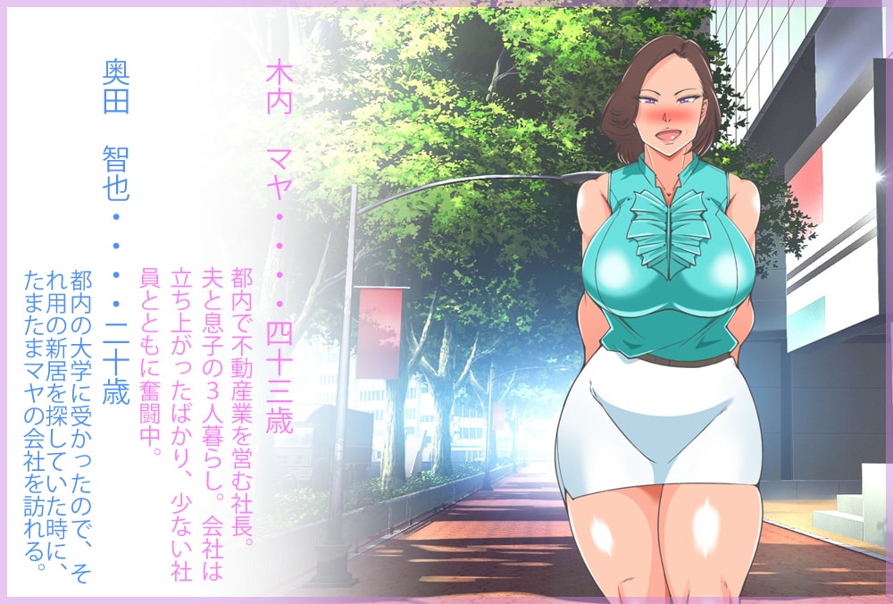 ゴネ得モンスタークレーマー装って女社長おとしたった