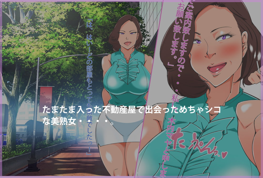 ゴネ得モンスタークレーマー装って女社長おとしたった