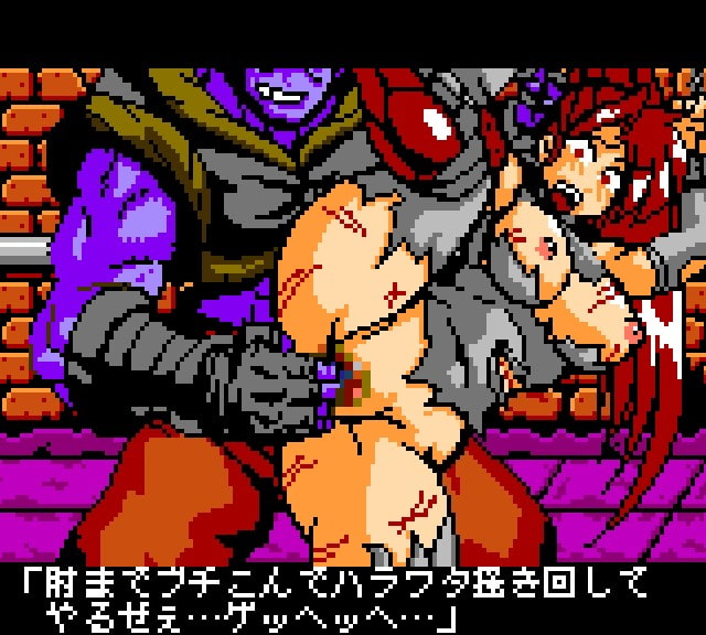 虜囚淫虐レイラ8bit