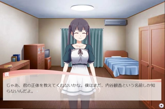 内谷観香の情愛