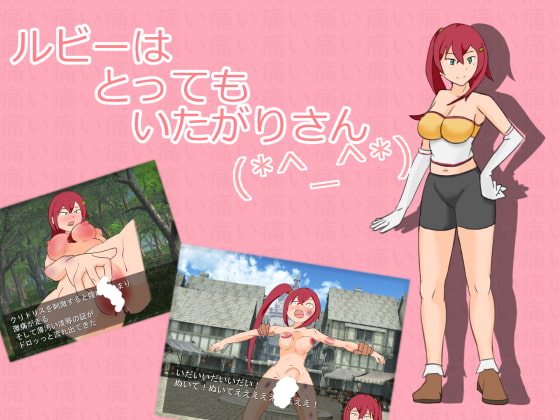 ルビーは とっても いたがりさん(*^_^*)