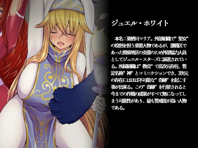 変身ヒロイン悪堕ち報告書3 正義の味方をドスケベ備品奴隷に洗脳改造