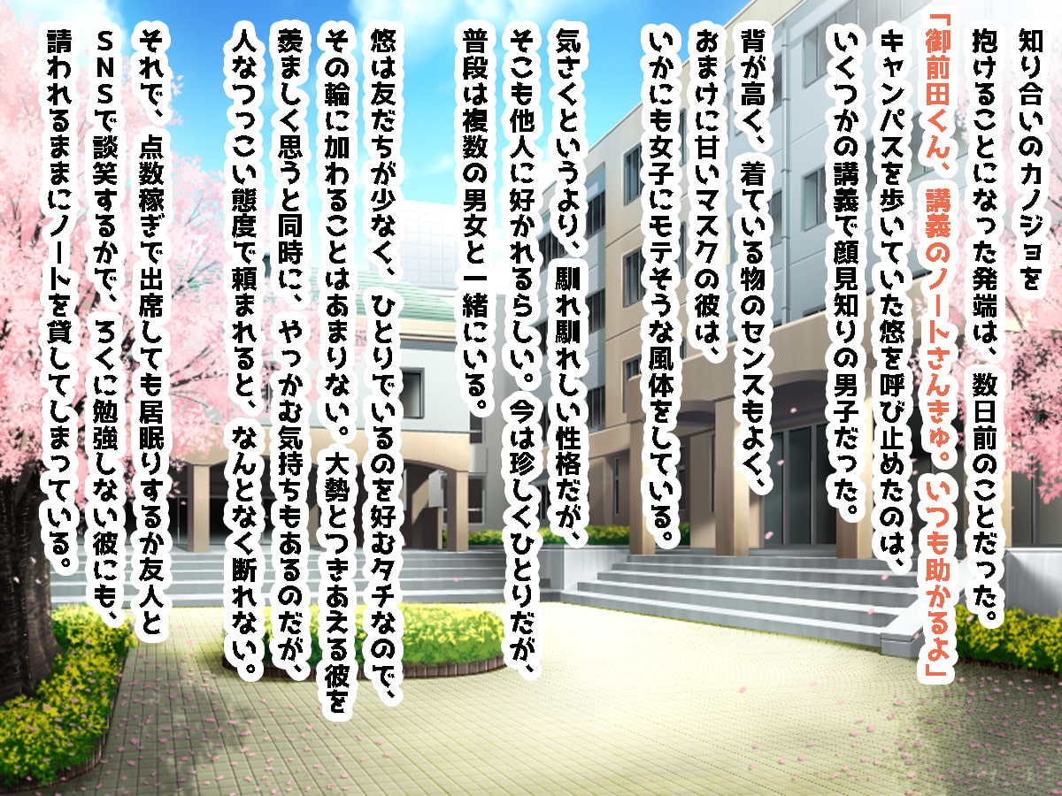 カモなDTと思って寝取らせたのが運の尽きで