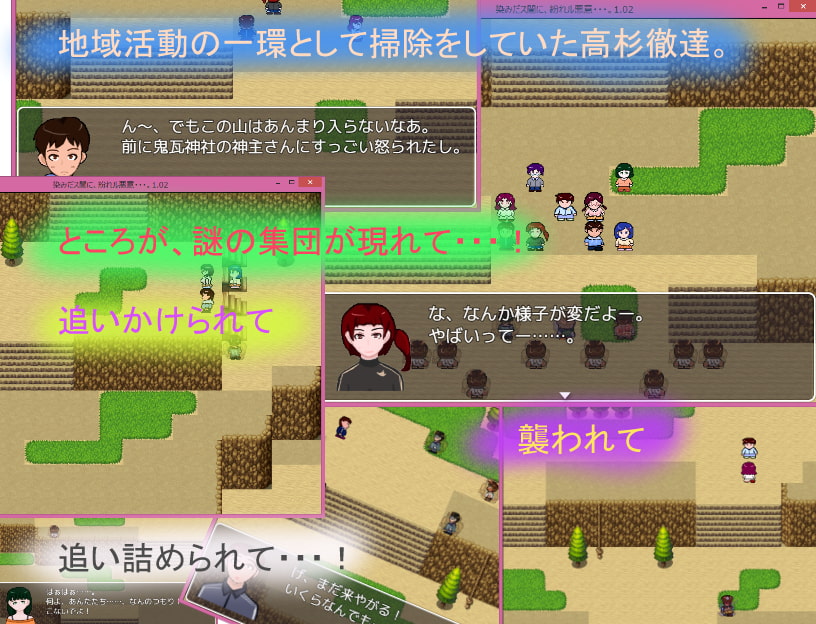 染みだス闇に、紛れル悪意・・・。