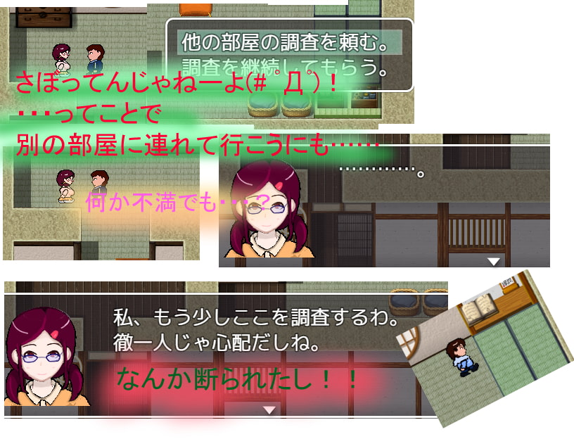 染みだス闇に、紛れル悪意・・・。