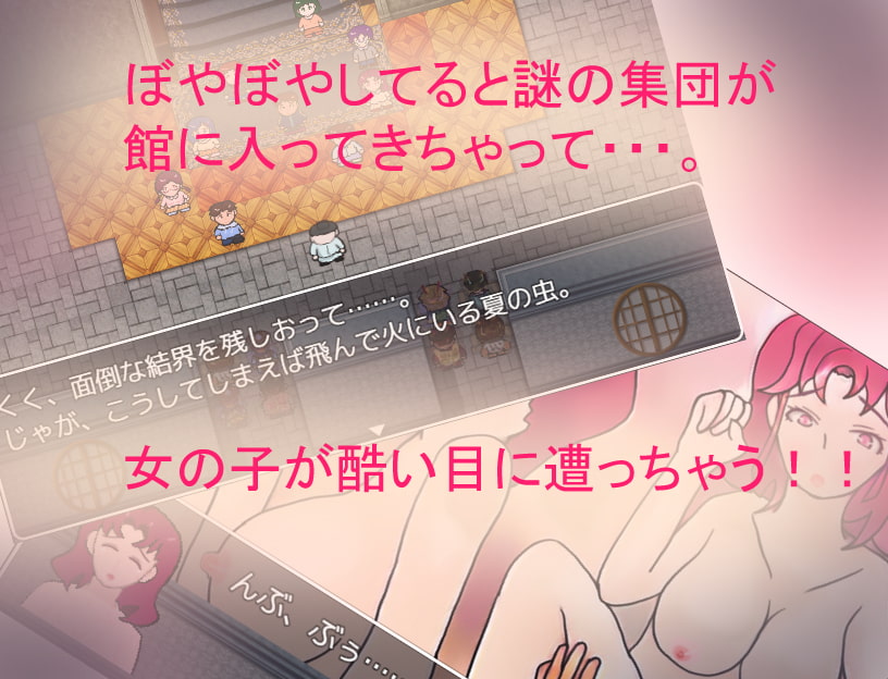 染みだス闇に、紛れル悪意・・・。