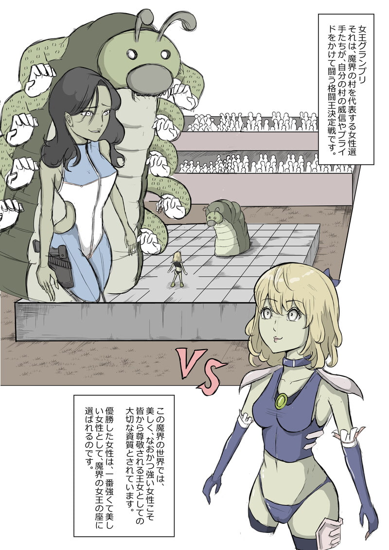 くすぐり性獣の住む世界～女キャラのくすぐりバトルファンタジー集