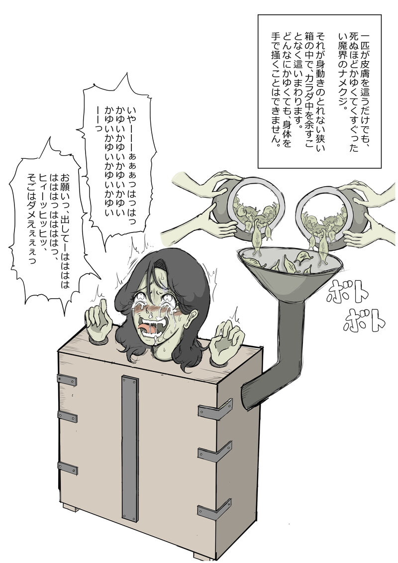 くすぐり性獣の住む世界～女キャラのくすぐりバトルファンタジー集