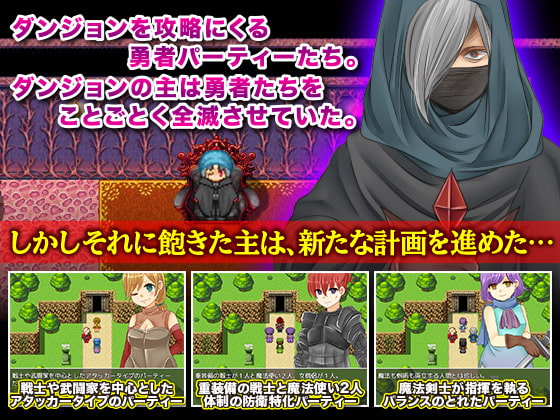 勇者パーティーからひ弱な回復系女僧侶だけを引き離しダンジョンで性的にいたぶるゲーム