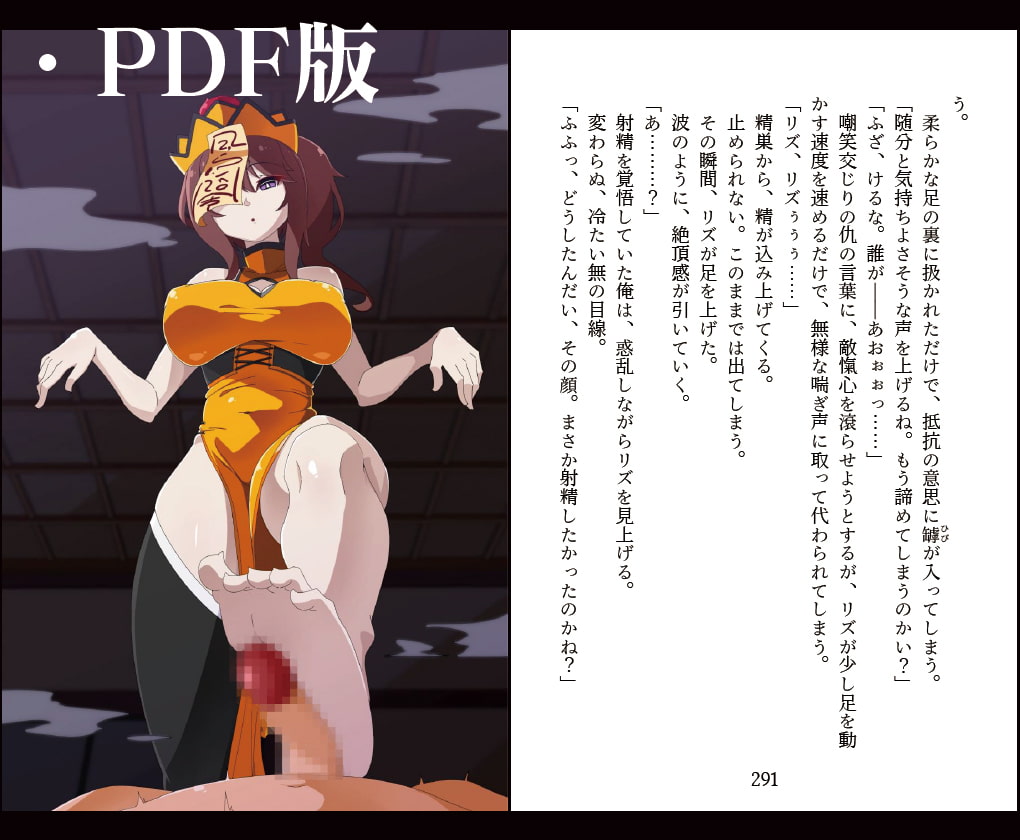 幻想世界魔物大全3 アンデッド