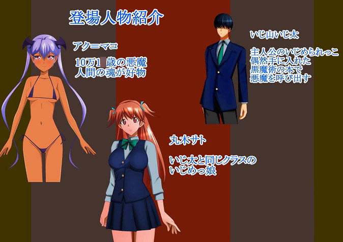 命と引き換えに悪魔に願いを叶えてもらう話