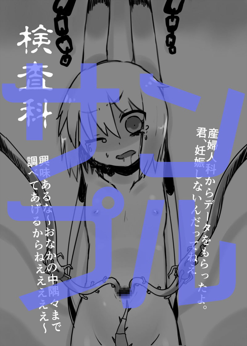 リコリスのカルテ