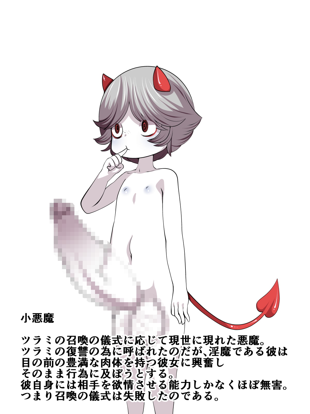 恨み辛みはチ〇ポで忘れて