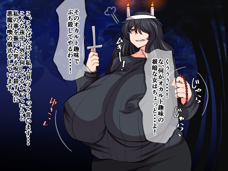 恨み辛みはチ〇ポで忘れて