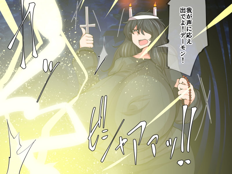 恨み辛みはチ〇ポで忘れて