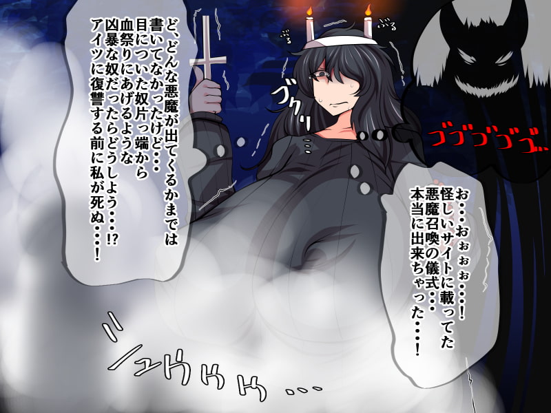 恨み辛みはチ〇ポで忘れて