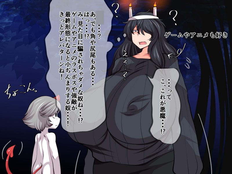 恨み辛みはチ〇ポで忘れて