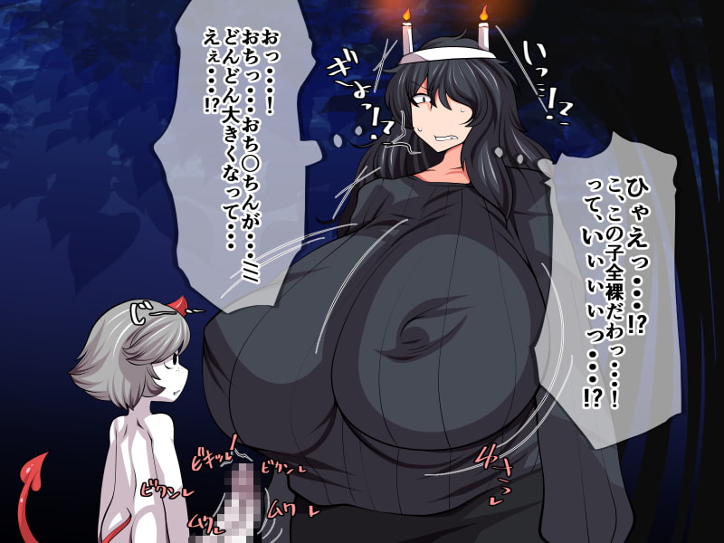 恨み辛みはチ〇ポで忘れて