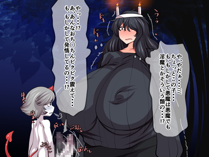 恨み辛みはチ〇ポで忘れて