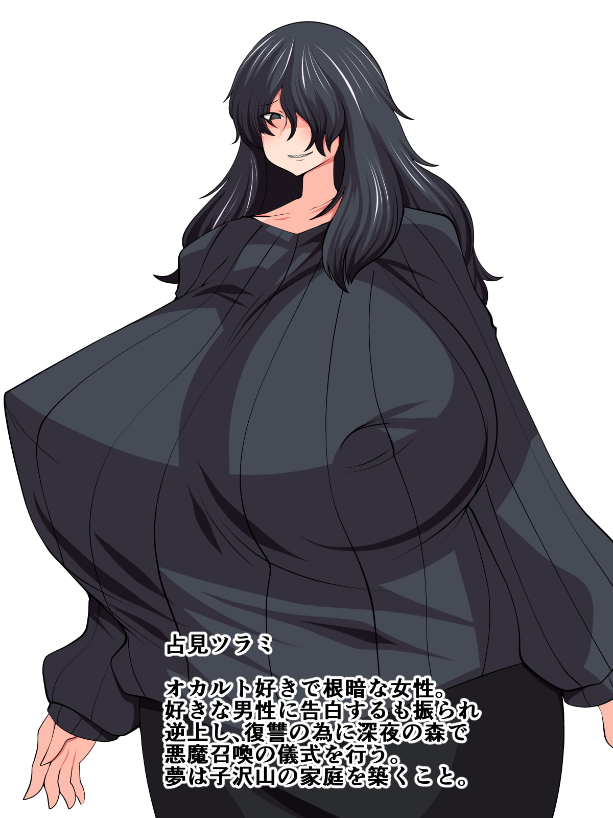 恨み辛みはチ〇ポで忘れて