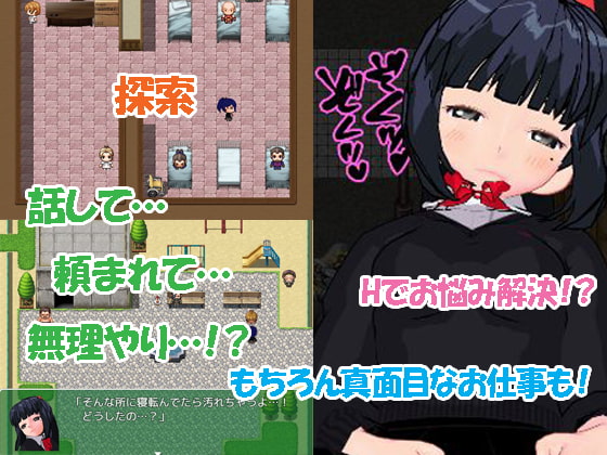 ぐっでぃーどクエスト 大園雪はイイ事がしたいっ!