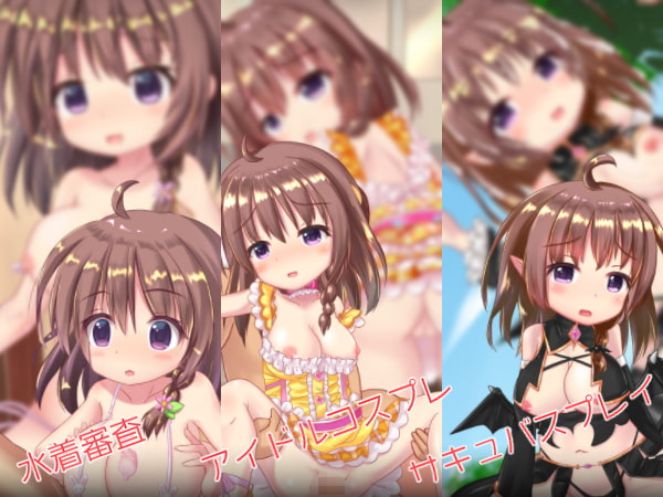 ご近所アイドルプロデュース - Side Yuina Kogamo