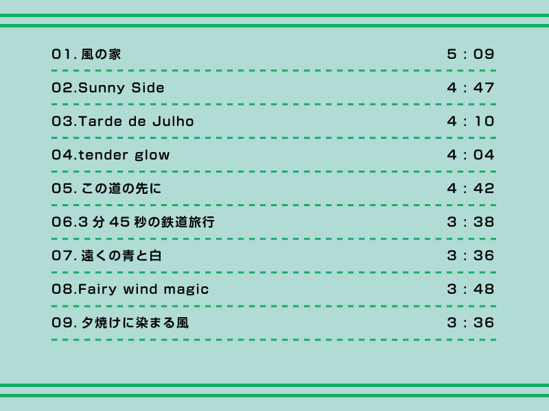 くつろぎタイム