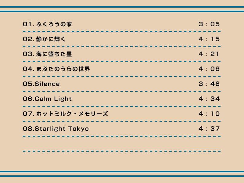 くつろぎタイム 2