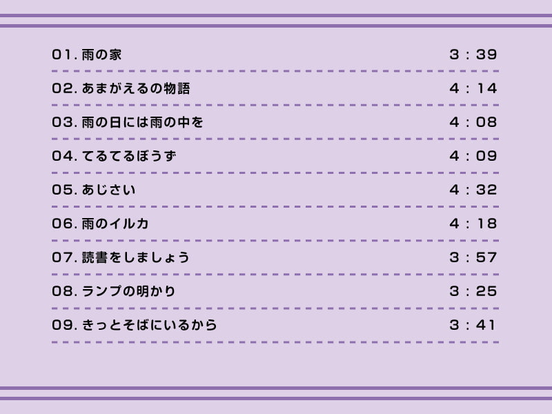 くつろぎタイム 3