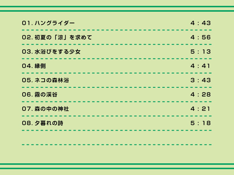 くつろぎタイム 4