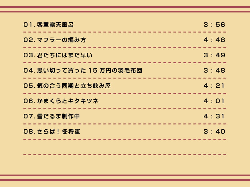 くつろぎタイム 5