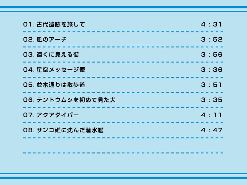 くつろぎタイム 6