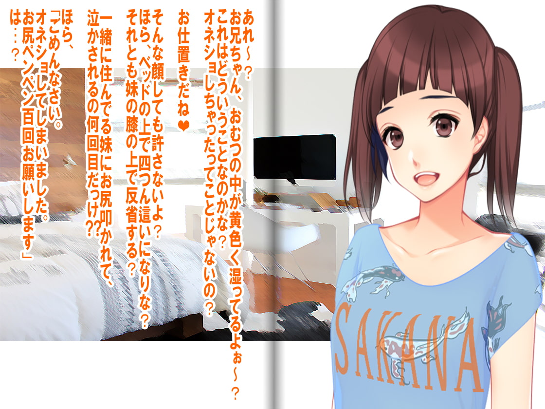 月刊 お尻叩き