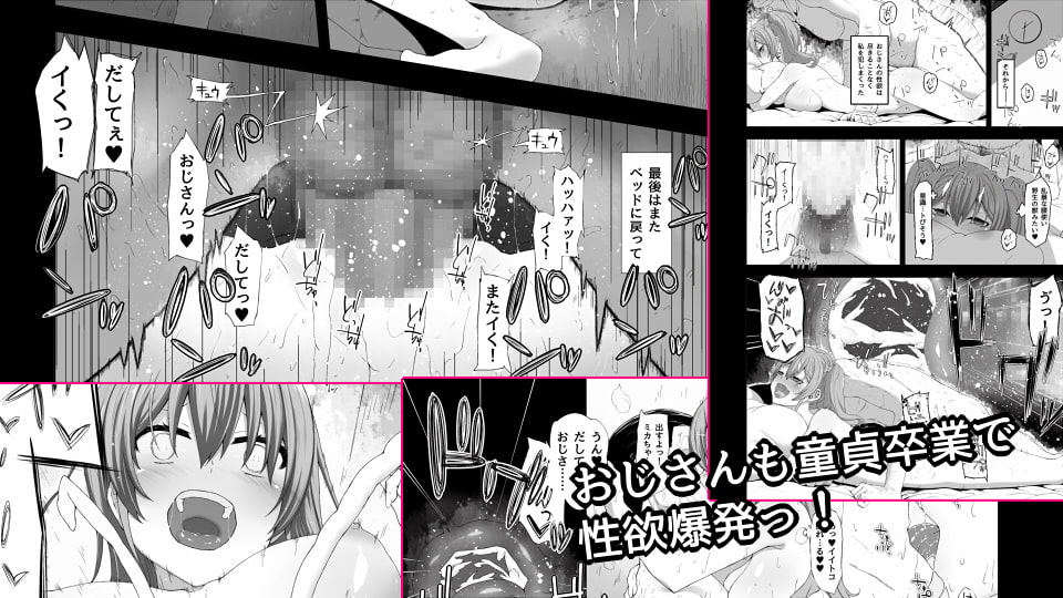 一期一会 100%ヤれるアプリで童貞卒業