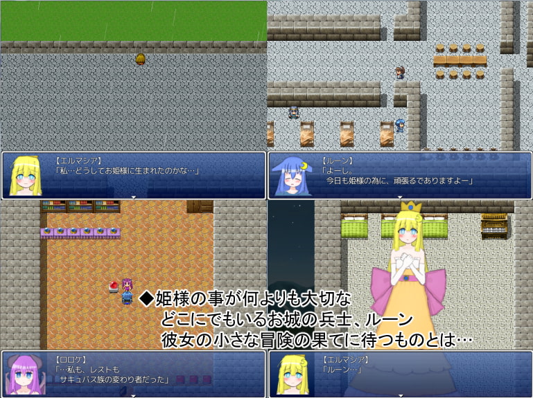 ルーンと百合サキュバスの塔