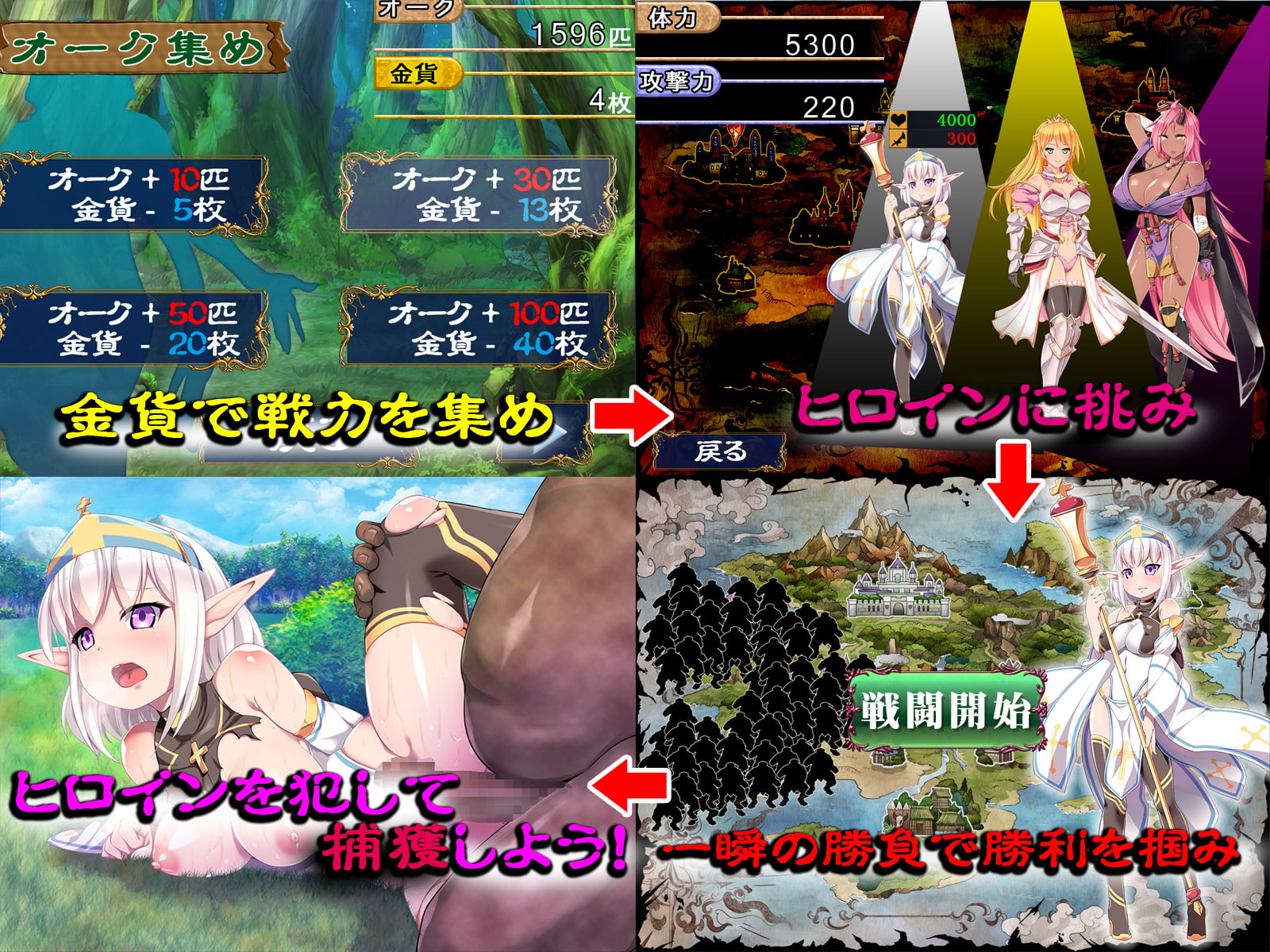 オークと美女奴隷～堕とされた麗しき戦士たち～