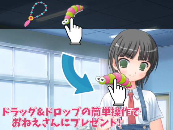 踊る!おねショタ学園