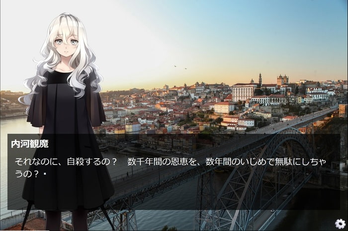 内河観魔の愛執