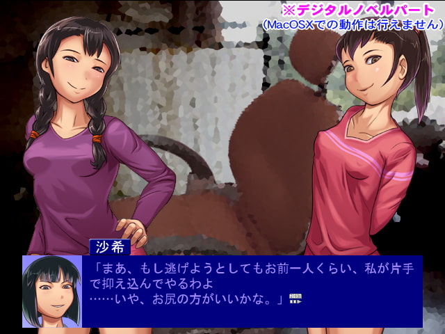 保健委員の女子会 男子糞尿処刑1