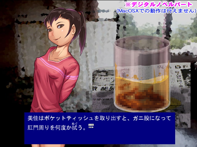 保健委員の女子会 男子糞尿処刑1