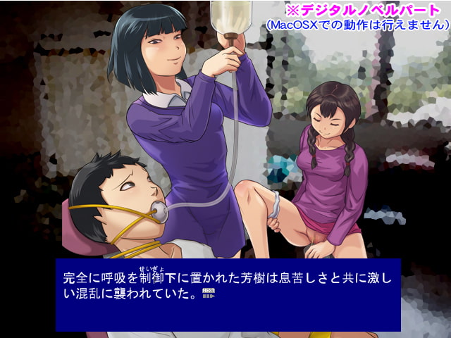 保健委員の女子会 男子糞尿処刑1