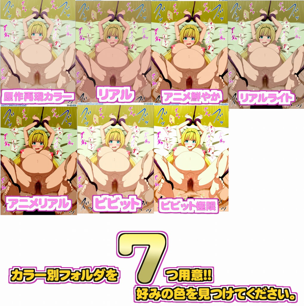 2018年 夏アニメキャラ はらませっ!!